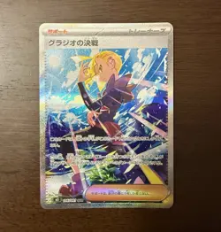 Gladion's Showdown SAR 116/081 Abyss Eye Japanese Pokemon Card Trainer Full Art - Image 1
