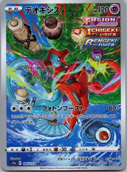 Deoxys 185/172 Art Rare VSTAR Universe Pokemon Japanese Holo Near Mint - Image 1