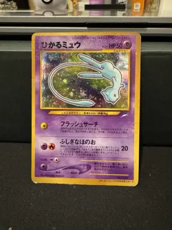 Pokemon Card Shining Mew No.151 Holo CoroCoro Old Back Promo 2001 New - Image 1