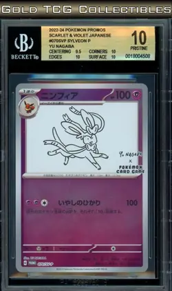 BGS 10 ⭐ Pokemon Sylveon 070 Yu Nagaba Promo Reverse Holo Japanese - Image 1