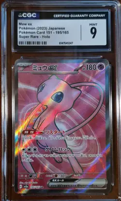 Mew Ex #195/165 Japanese 2023 Pokemon 151 Super Rare Holo CGC Mint 9 - Image 1