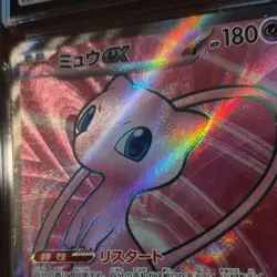 Mew Ex #195/165 Japanese 2023 Pokemon 151 Super Rare Holo CGC Mint 9 - Image 4