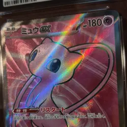 Mew Ex #195/165 Japanese 2023 Pokemon 151 Super Rare Holo CGC Mint 9 - Image 5