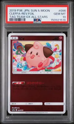 Pokemon TCG Cleffa 096/173 Tag Team GX All Stars Reverse Holo PSA 10 JP 2019 - Image 1