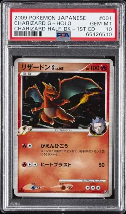 2009 POKEMON JAPANESE CHARIZARD HALF DECK 1ST EDITION CHARIZARD G-HOLO PSA 10 - Image 1
