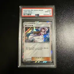 2019 POKEMON JPN SUN & MOON REMIX BOUT #063 LADY-HOLO PSA 10 - Image 1