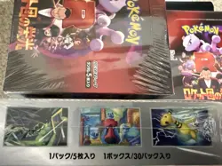 Pokemon TCG Glory of Team Rocket SV10 Booster Box Japanese Sealed - Image 4