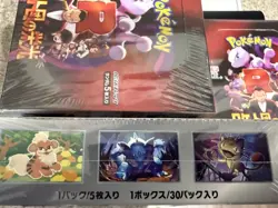 Pokemon TCG Glory of Team Rocket SV10 Booster Box Japanese Sealed - Image 5