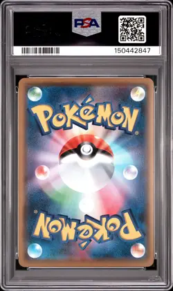 2017 POKEMON JAPANESE SM PROMO #168 PIKACHU PSA 10 - Image 2
