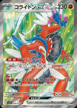 Pokemon Card Japanese Corydon ex [SR] {094/078} condition Ｎ So - Image 1