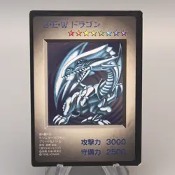 YuGiOh KONAMI Blue Eyes White Dragon DM1 Trial Monster Capsule EX Japanese t994 - Image 1