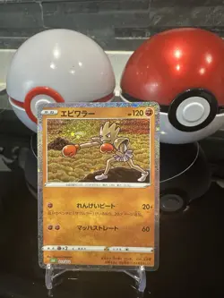 Hitmonchan CLF 012/032 Classic Collection Pokemon Card, Japanese Edition - Image 1