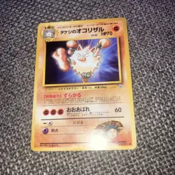 Pokemon TCG Japanese Brock’s Primeaple #57 Rare Card Near Mint Pocket Monsters - Image 2