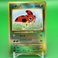 Ledyba Pokemon Card Game TCG F/S From Japan Nintendo Very Rare Anime - Image 1