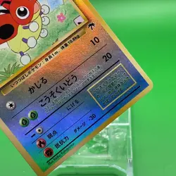 Ledyba Pokemon Card Game TCG F/S From Japan Nintendo Very Rare Anime - Image 3