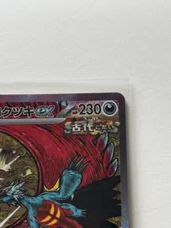Pokemon TCG Roaring Moon EX 218/187 Terastal Festival SAR Japanese Card - Image 3