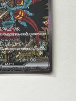 Pokemon TCG Roaring Moon EX 218/187 Terastal Festival SAR Japanese Card - Image 4