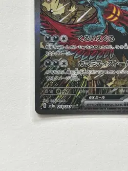 Pokemon TCG Roaring Moon EX 218/187 Terastal Festival SAR Japanese Card - Image 5
