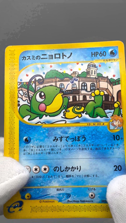 Misty's Politoed 003/018 Japanese Pokemon Card Theater Limited LP - Image 2