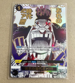 My Era...Begins!! OP09-096 R One Piece Card The Best 2 One Piece Card Japanese - Image 1