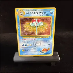 Pokemon TCG Leaders' Stadium Misty's Tentacruel 073 1st Ed Holo Rare JP HP70 - Image 1
