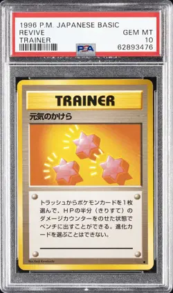 1996 POKEMON BASE SET JAPANESE TRAINER REVIVE PSA 10 - Image 1