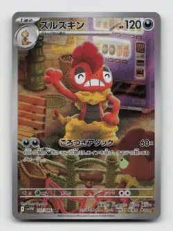 Scrafty 137/086 Art Rare SV11W White Flare Japanese Pokemon Holo NM/M - Image 1