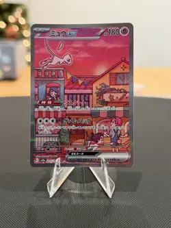 Mew ex 205/165 Sv2a 151 SAR Special Art Rare Holo Japanese - Image 1