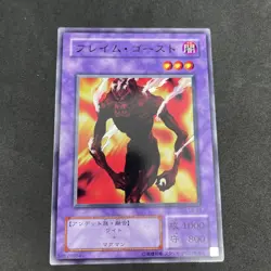 yugioh Flame Ghost LB-28 normal japnese - Image 1