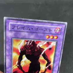 yugioh Flame Ghost LB-28 normal japnese - Image 3