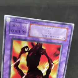 yugioh Flame Ghost LB-28 normal japnese - Image 4