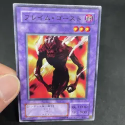 yugioh Flame Ghost LB-28 normal japnese - Image 5
