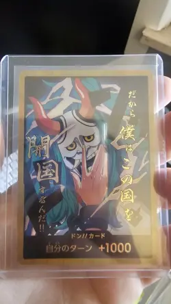 One Piece DON!! Card (Yamato) (Gold) -The Best Vol. 2 (PRB-02) English - Image 3