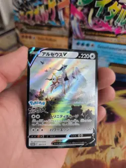 Pokemon Karte Card Holo Arceus V Sword Shield Nintendo Switch Promo japanese - Image 5