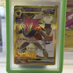 PSA 10 - POKEMON TCG JAPANESE BATTLE PARTNERS N'S ZOROARK EX UR 131/100 GEM MINT - Image 2