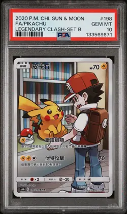 RED'S PIKACHU 198/194 AS6B LEGENDARY CLASH CHINESE POKEMON CHR PSA 10 Gem Mint - Image 1