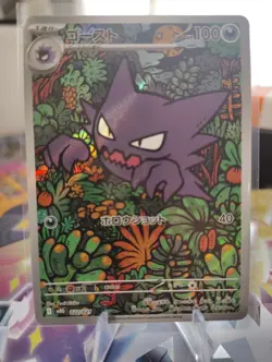 Pokemon Haunter 022/031 MBG: MEGA Starter Set JP Near Mint - Image 1