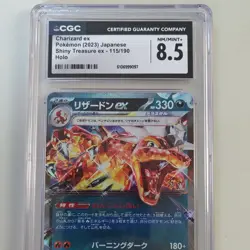 CGC 8.5 Charizard ex 115/190 Sv4a Shiny Treasure ex JP 2023 Holo Tera EX - Image 1