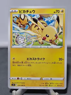 Pikachu 024/098 Common Paradigm Trigger Pokemon Japanese Near Mint - Image 1