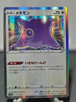 Ditto 117/172 VSTAR Universe Pokemon Japanese Holo Near Mint - Image 1