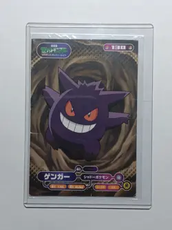 Vintage 2005 Gengar #130 Pokemon Bromides Amada Promo Card - Image 3