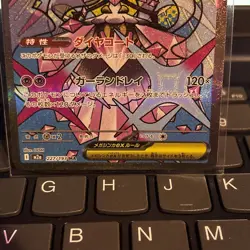 Mega Diancie EX Secret Rare Full Art Holo 227/193 M2a Japanese - Image 3