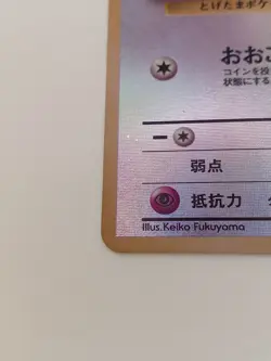 Pokemon TCG Southern Islands Togepi Japanese Reverse Holo Card LP - Image 3
