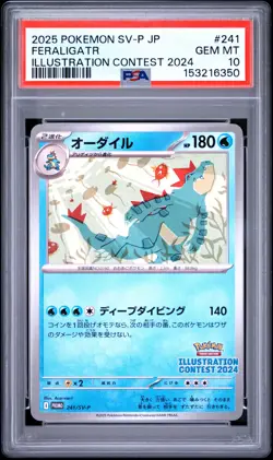 2025 POKEMON JAPANESE SV-P PROMO ILLUSTRATION CONTEST 2024 FERALIGATR PSA 10 - Image 1