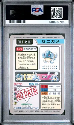 1997 POCKET MONSTERS CARDDASS #007 SQUIRTLE PSA 9 - Image 2