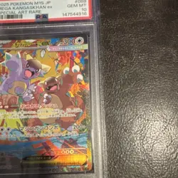 Pokemon Mega Kangaskhan ex 089/063 SAR Holo JP M1s Mega Symphonia PSA 10 - Image 3