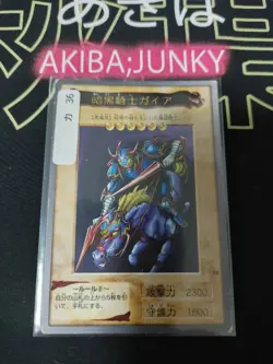 Yu-Gi-Oh Bandai Carddass Card #11 Gaia Japanese Retro Japan Rare Item - Image 3