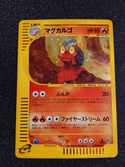 POKEMON CARD GAME JAPANESE *262 E-series Magcargo 020/088 HOLO 1st Edition EX/LP - Image 1