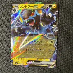 Pokemon - Luxray ex - 041/101 - Half Art Card - Image 1
