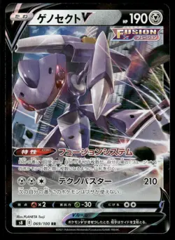 Pokemon Cards Genesect V 069/100 Fusion Arts Double Rare Japanese NM - Image 1
